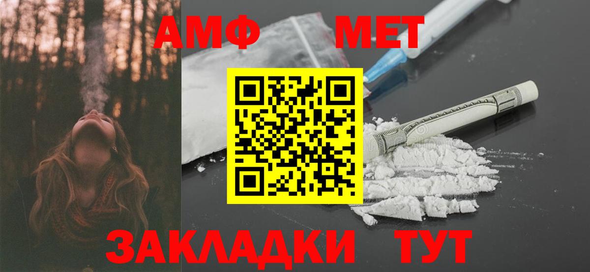 АМФ 98%  Вход с VPN  Североморск 