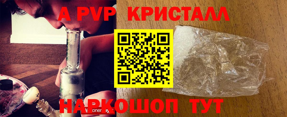 Североморск  APVP VHQ  Вход с VPN  Alpha-PVP СК 
