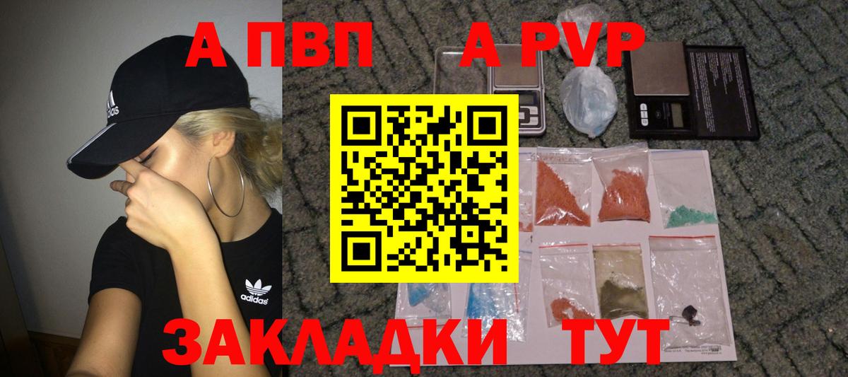 Alpha-PVP крисы CK Североморск