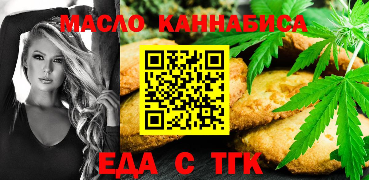 Североморск  Cannafood конопля  Вход с VPN 