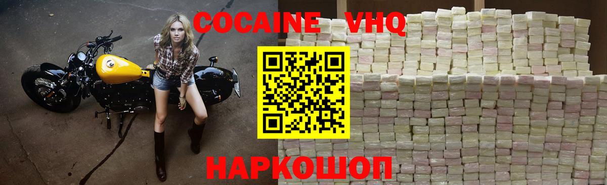 КОКАИН 99% Североморск