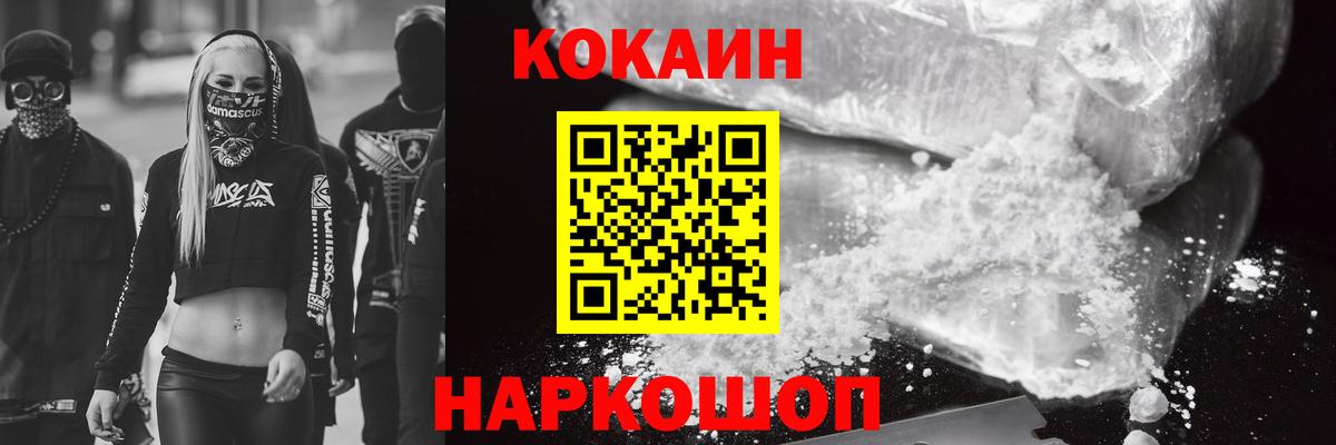 Североморск  Кокаин 99%  Вход с VPN  COCAIN  КОКАИН Эквадор 