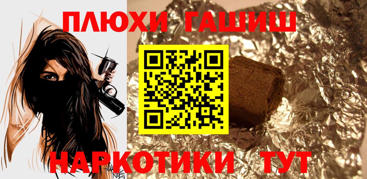 Гашиш Ice-O-Lator  Вход с VPN  ГАШ гашик  Североморск 