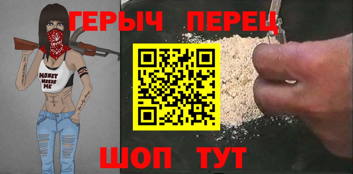Героин VHQ  Вход с VPN  Североморск 