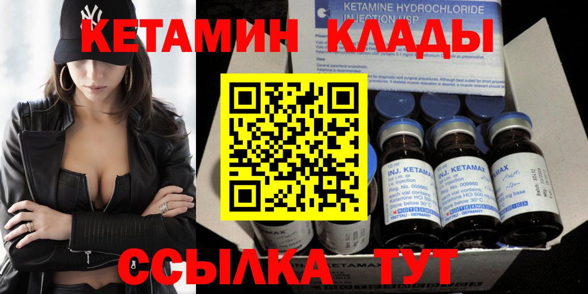 КЕТАМИН ketamine  КЕТАМИН VHQ  маркетплейс официальный сайт  MEGA зеркало  Североморск  Вход с VPN 