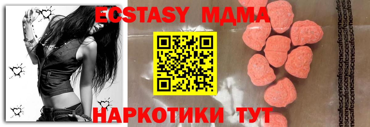 Североморск  MDMA молли  Вход с VPN  МДМА молли 