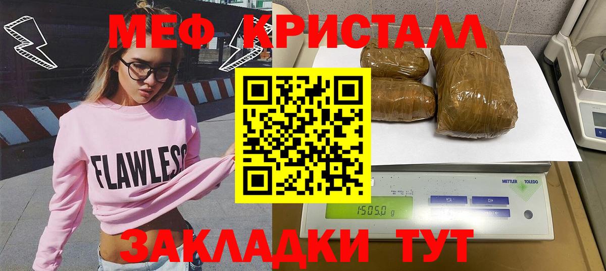 МЯУ-МЯУ mephedrone  Мефедрон  МЕФ мяу мяу  Североморск  МЕФ  Вход с VPN 
