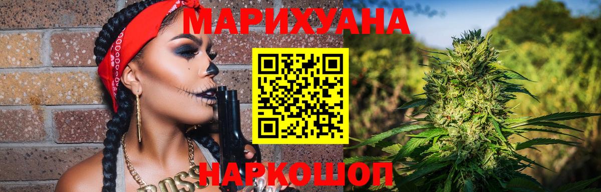 Канабис AK-47  Вход с VPN  МАРИХУАНА Ganja  Каннабис Bruce Banner  Североморск  Бошки Шишки OG Kush 